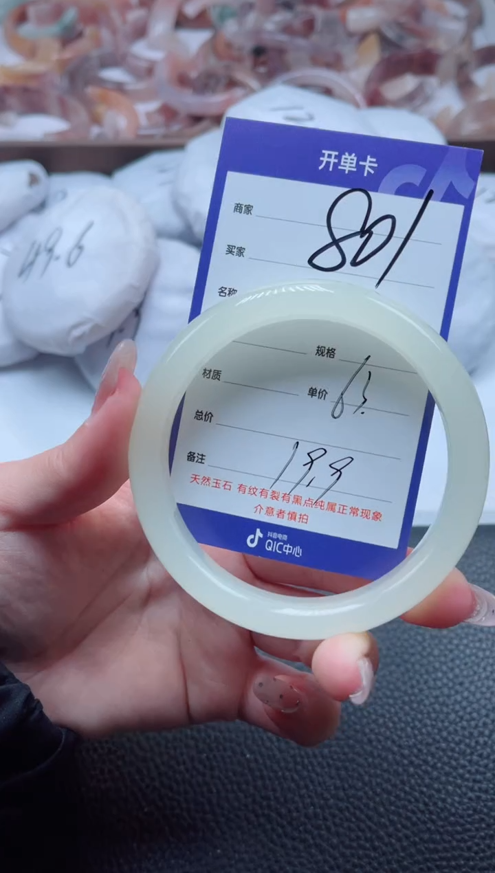 【闪购商品】石英质玉手镯未镶嵌801-63