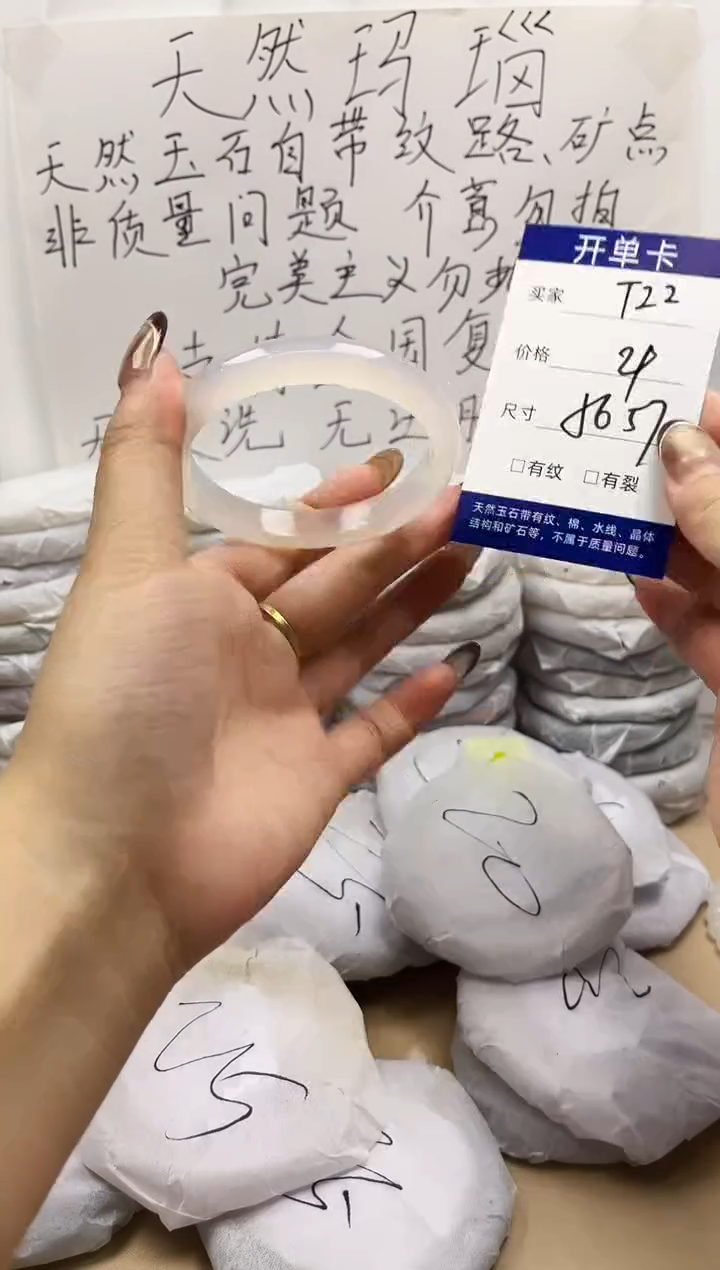 手镯玛瑙/玉髓未镶嵌t22