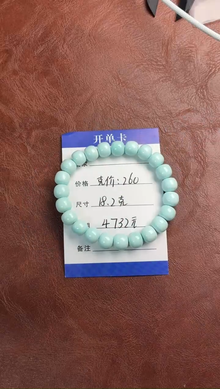 未镶嵌绿松石手串噶玛珠宝 7mm+