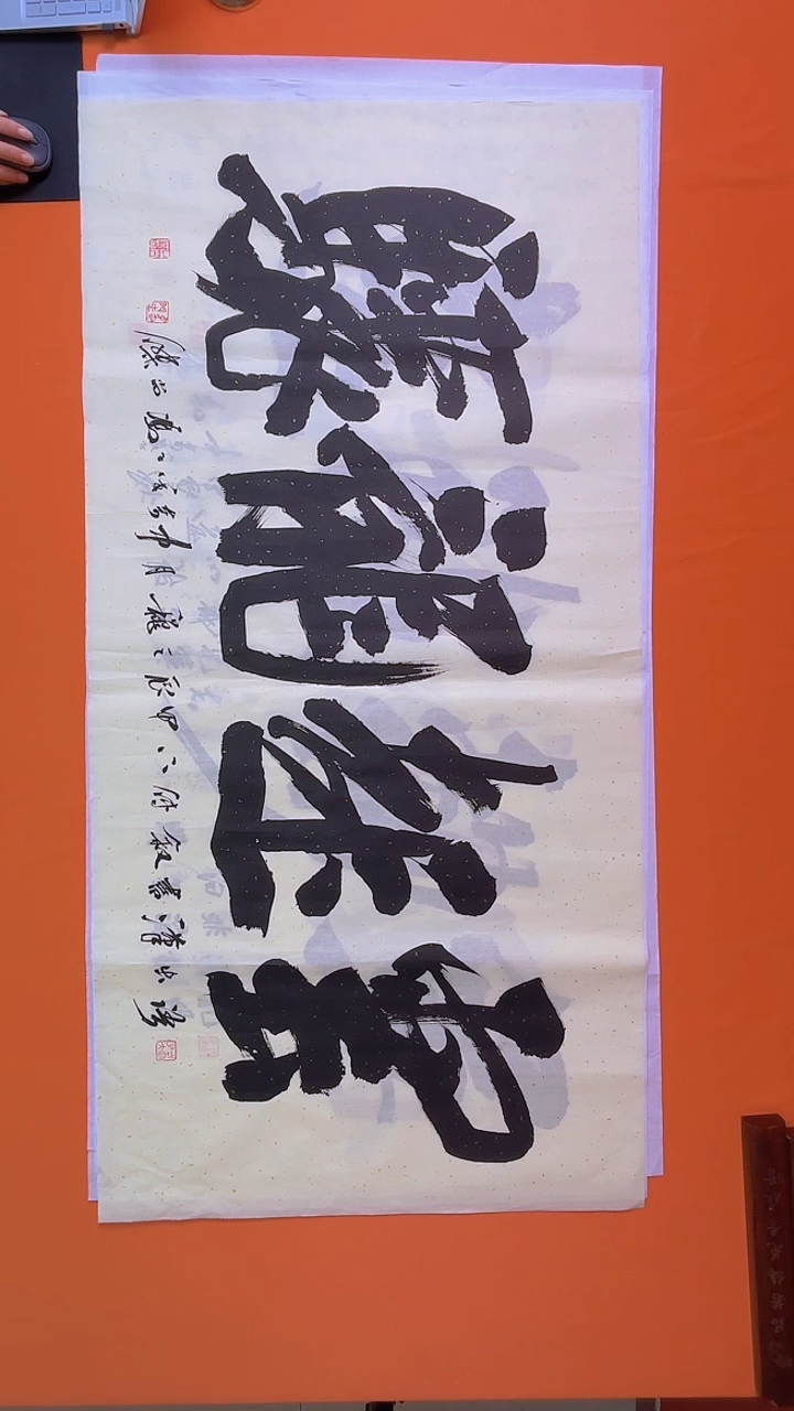 书法书法福利作品