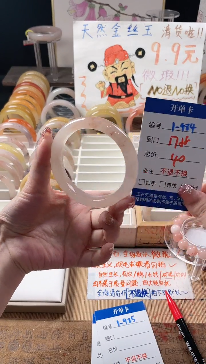 未镶嵌手镯石英质玉（金丝玉）1-984