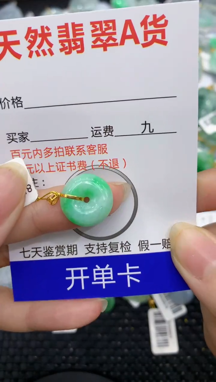 【闪购商品】翡翠颈饰18K金镶嵌8888888888