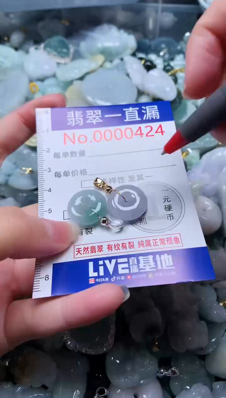 【闪购商品】翡翠吊坠(不含链)未镶嵌424