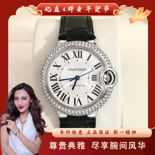 卡地亚/自动机械/95新/表径36/C136241114035/250131MR0020