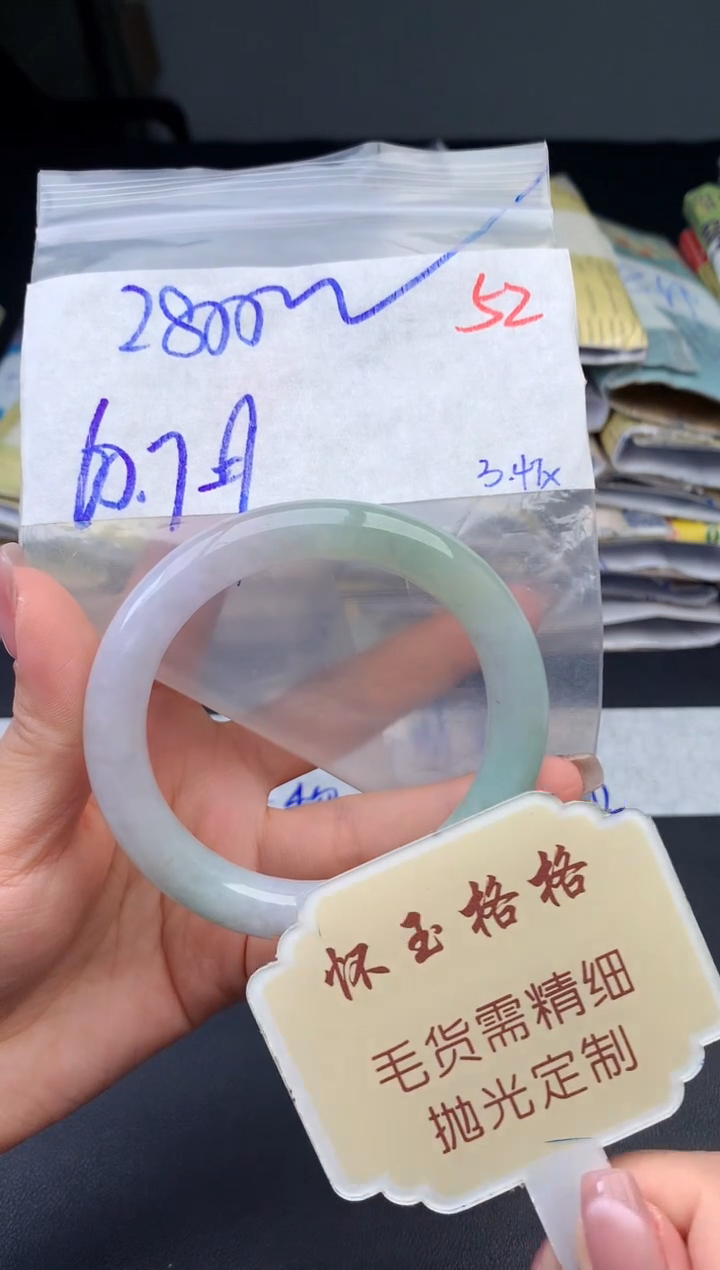 【闪购商品】定制翡翠未镶嵌毛货需精细抛光+52手镯1件+2800元