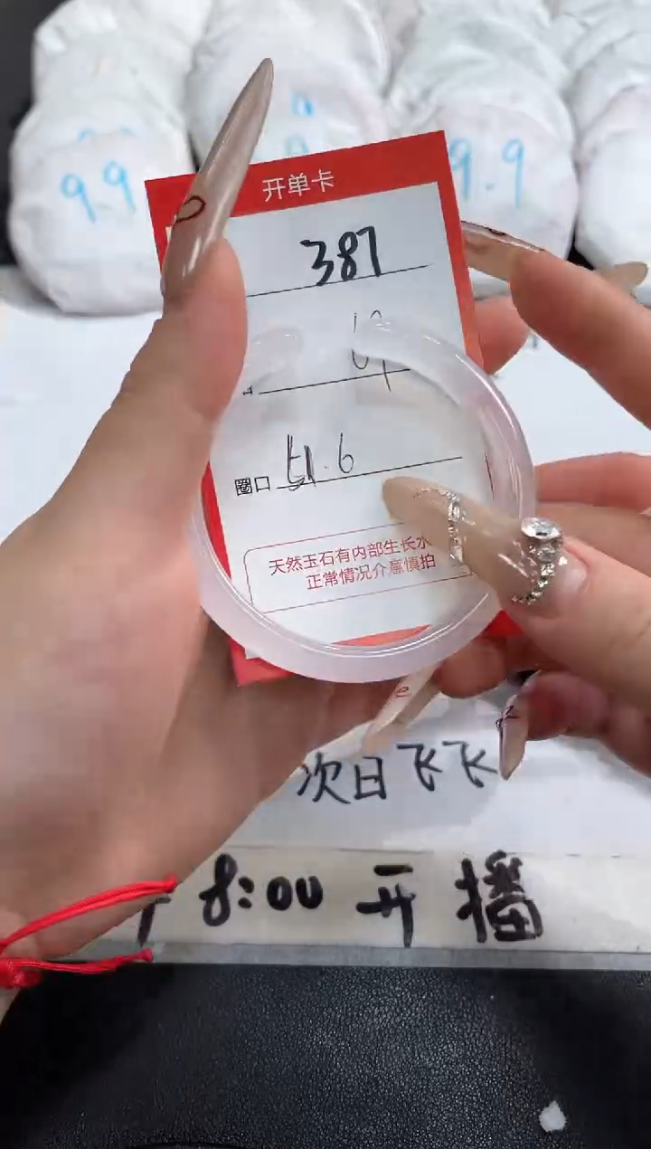 【闪购商品】玛瑙/玉髓手镯未镶嵌387