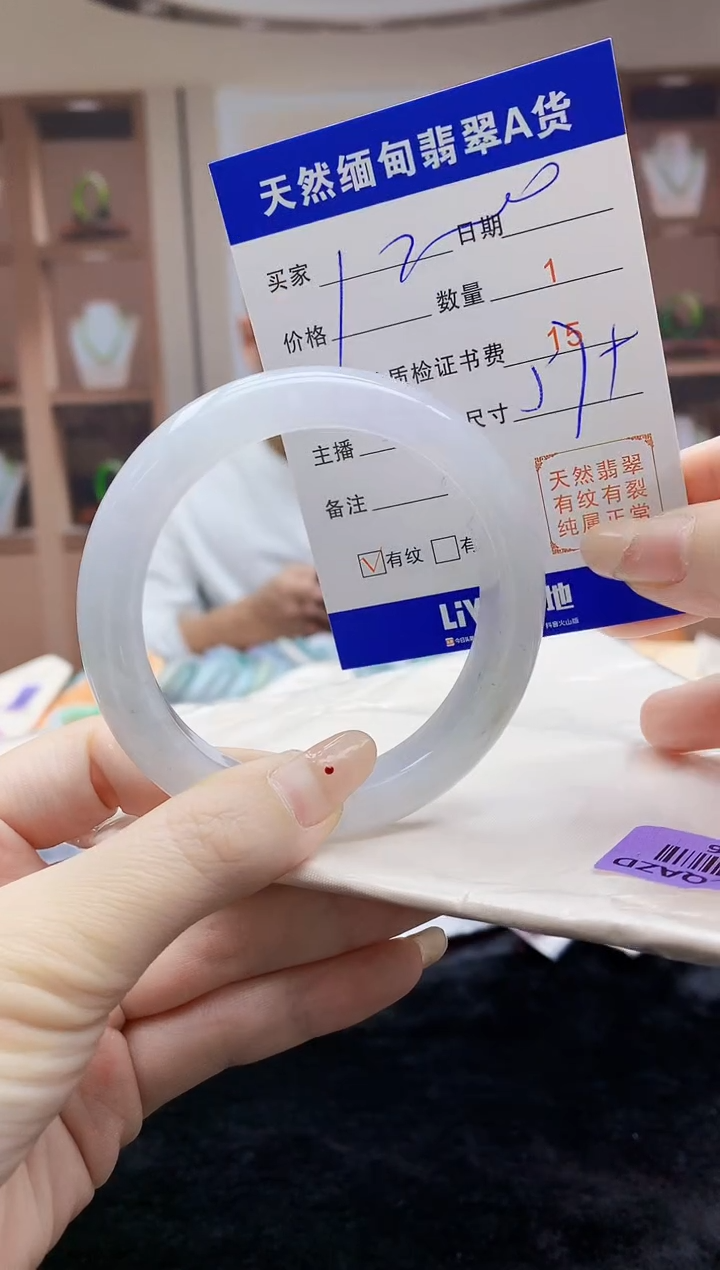 【闪购商品】翡翠手镯未镶嵌H85-76   