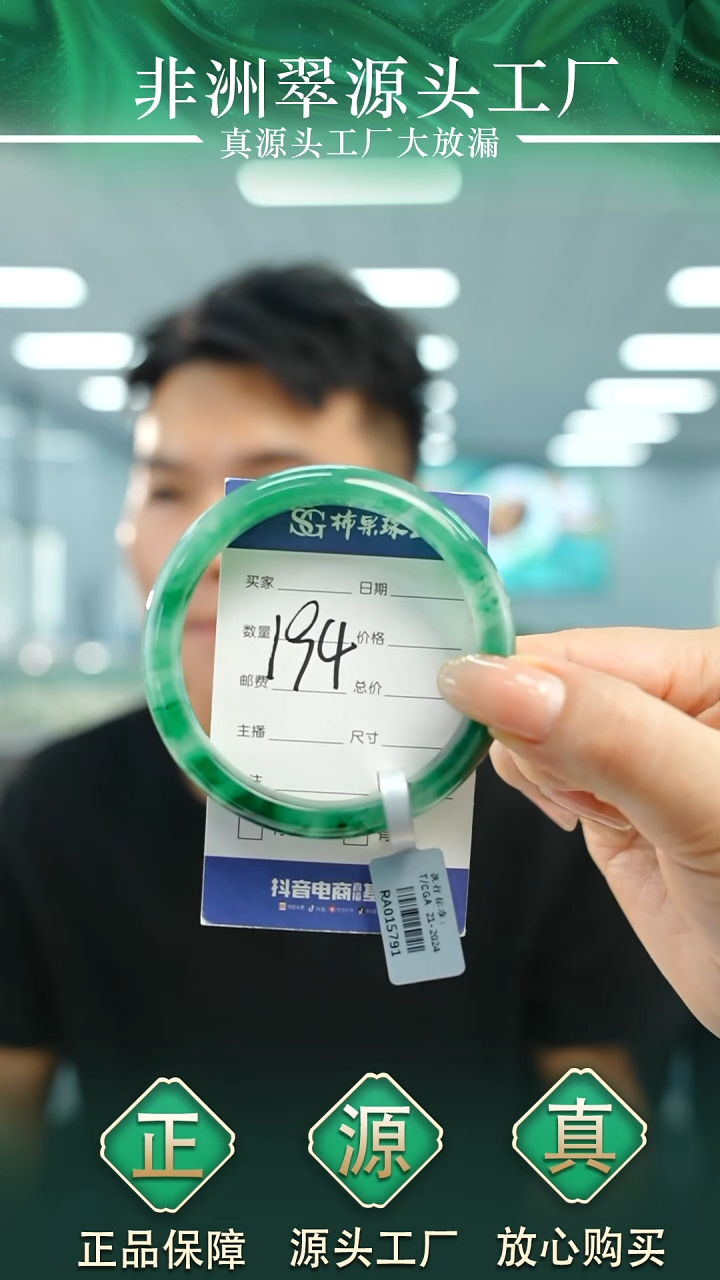 石英质玉手镯未镶嵌58+194