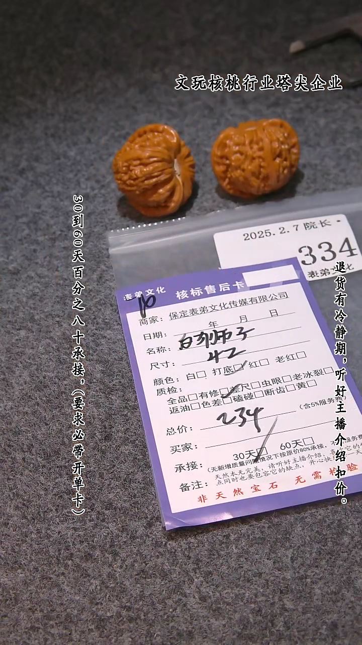 【闪购商品】文玩核桃吊坠334白狮子