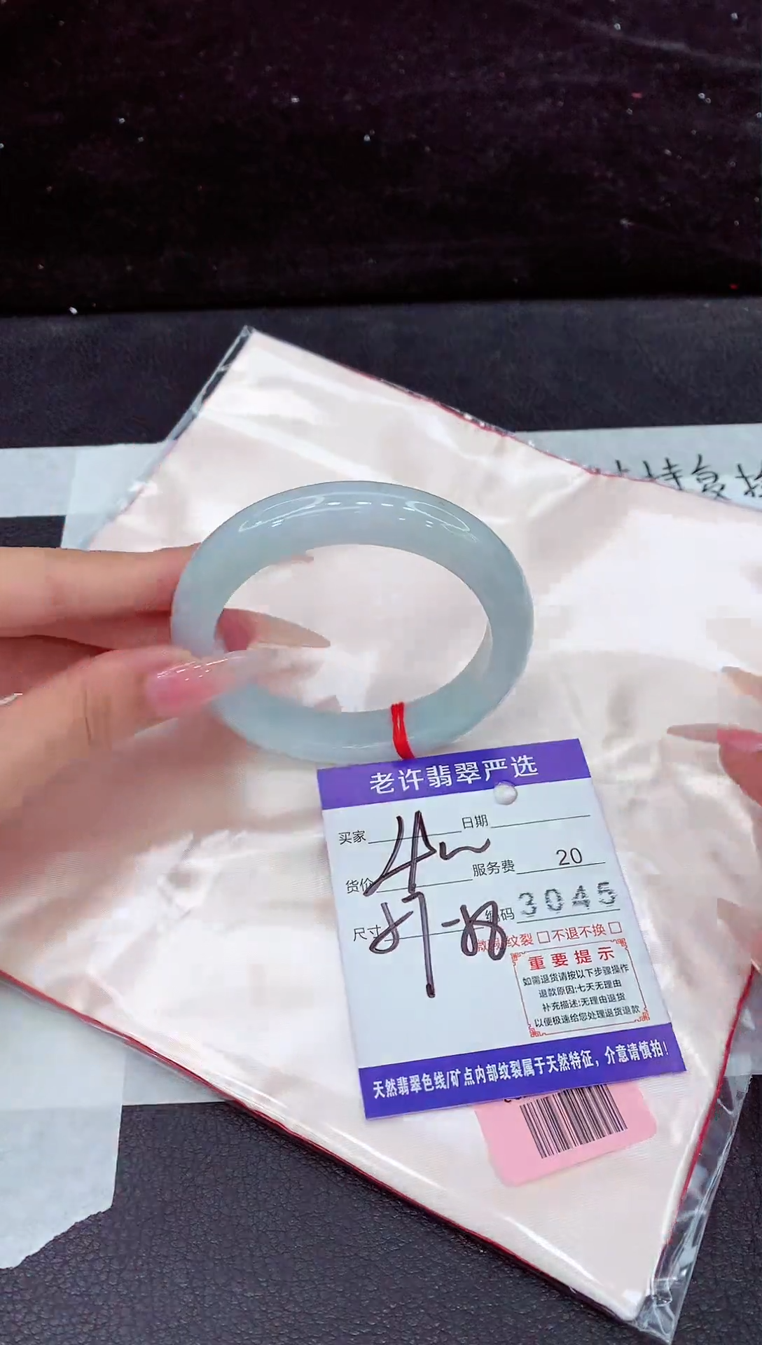 未镶嵌手镯翡翠1