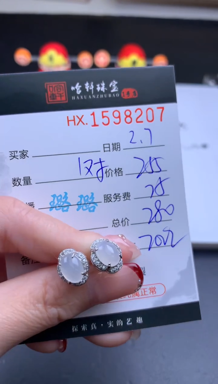 【闪购商品】翡翠挂件未镶嵌哈轩 耳饰一对