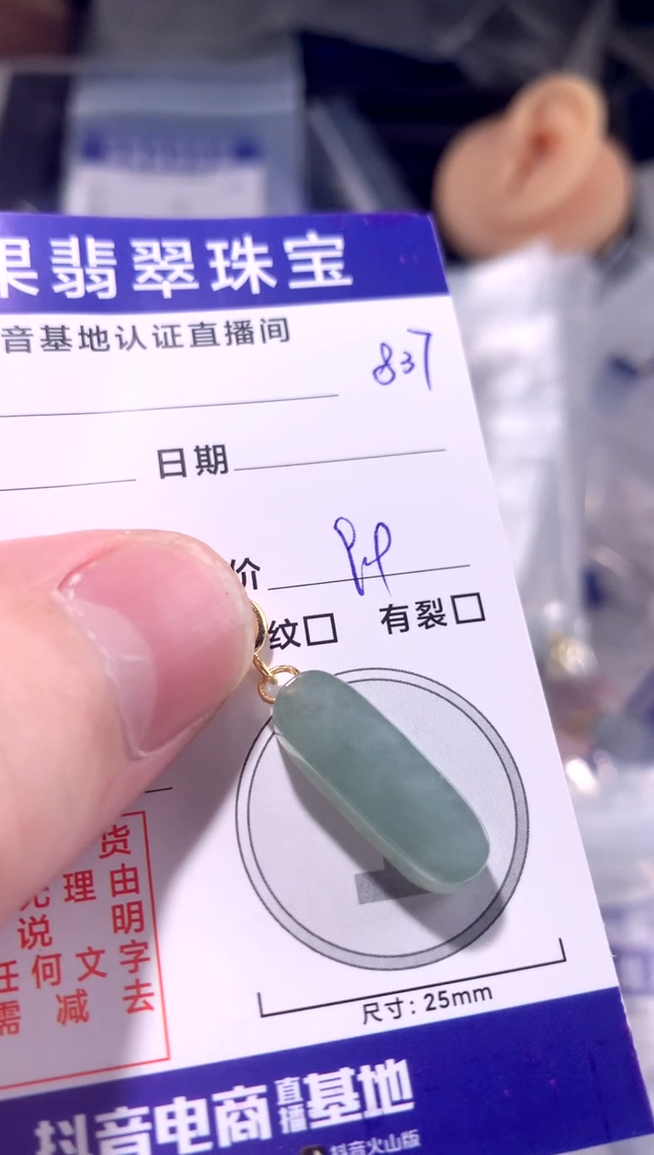 颈饰未镶嵌翡翠无事牌837