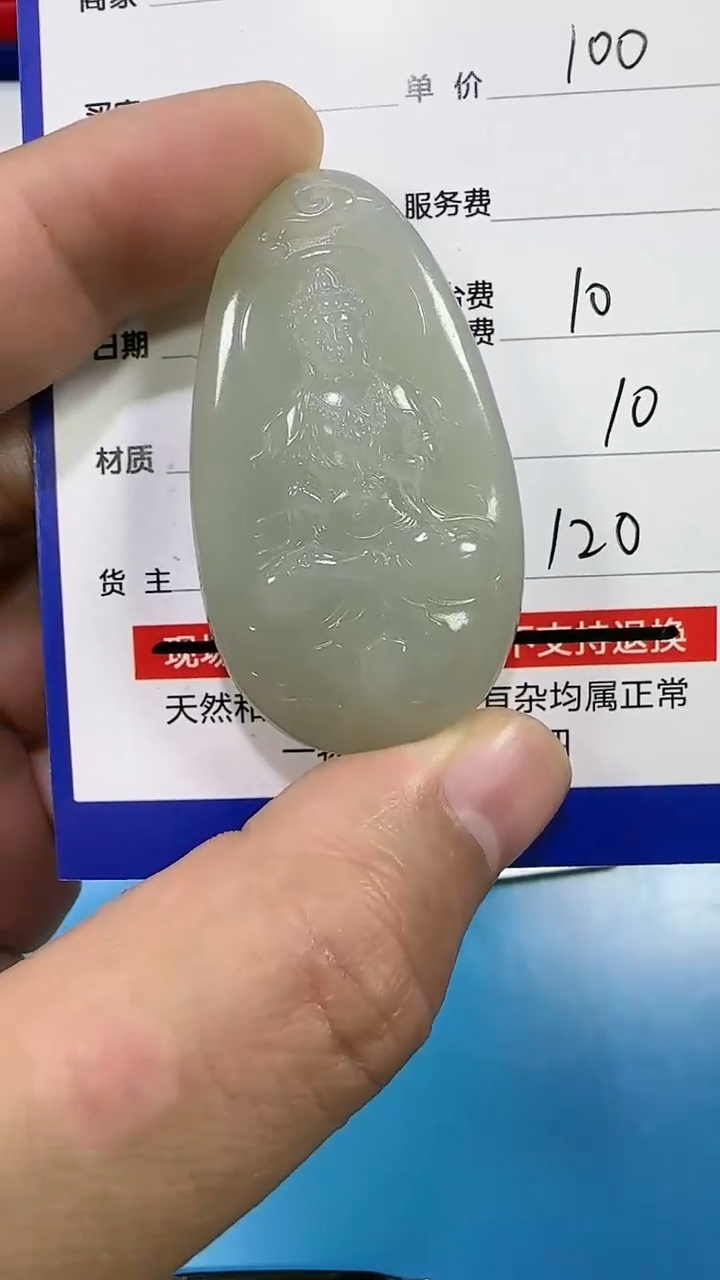 【闪购商品】和田玉挂件未镶嵌9005