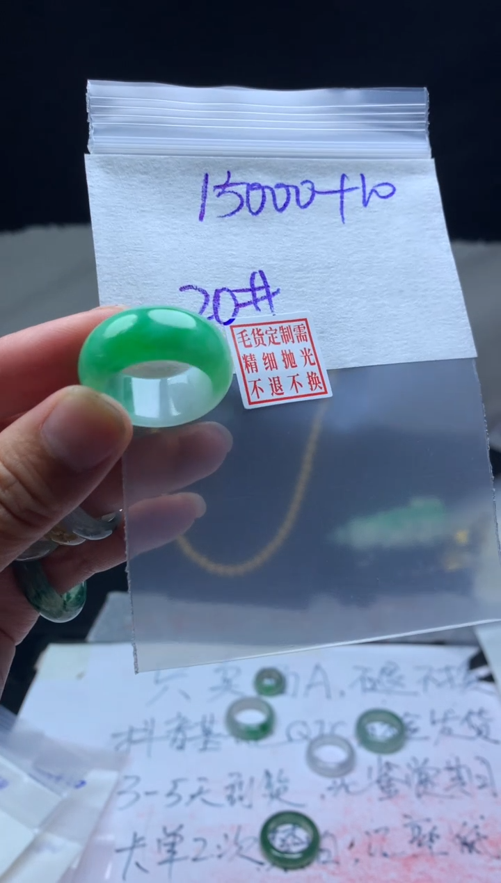 【闪购商品】定制翡翠未镶嵌毛货需精细抛光戒圈20#15000元