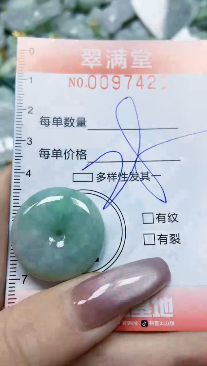 【闪购商品】翡翠颈饰未镶嵌闪购0097421