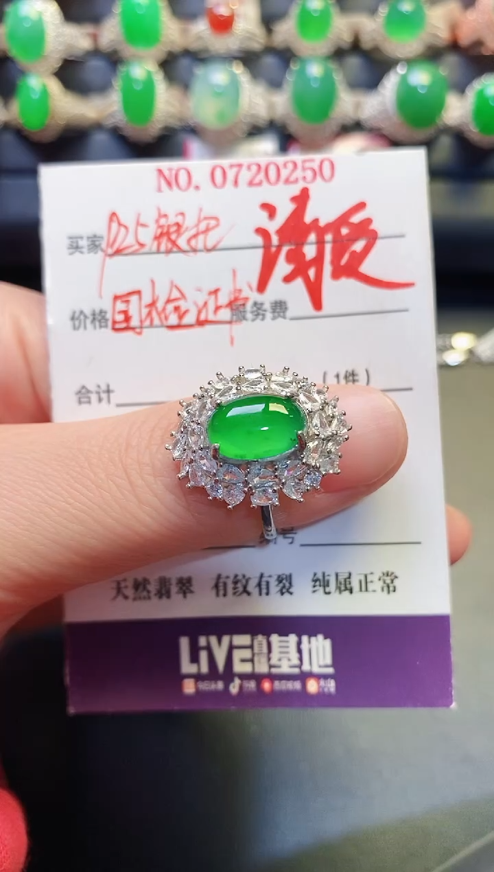 银S925镶嵌戒指翡翠天然