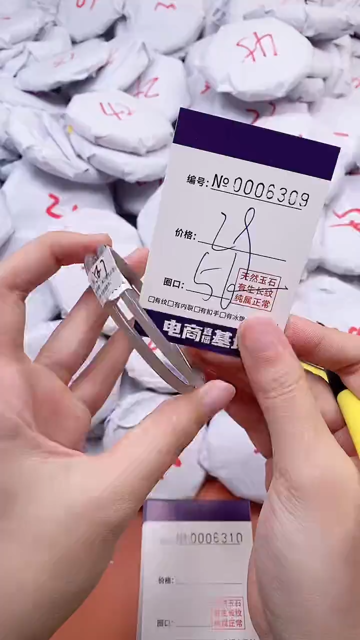 【闪购商品】玛瑙/玉髓手镯未镶嵌6309