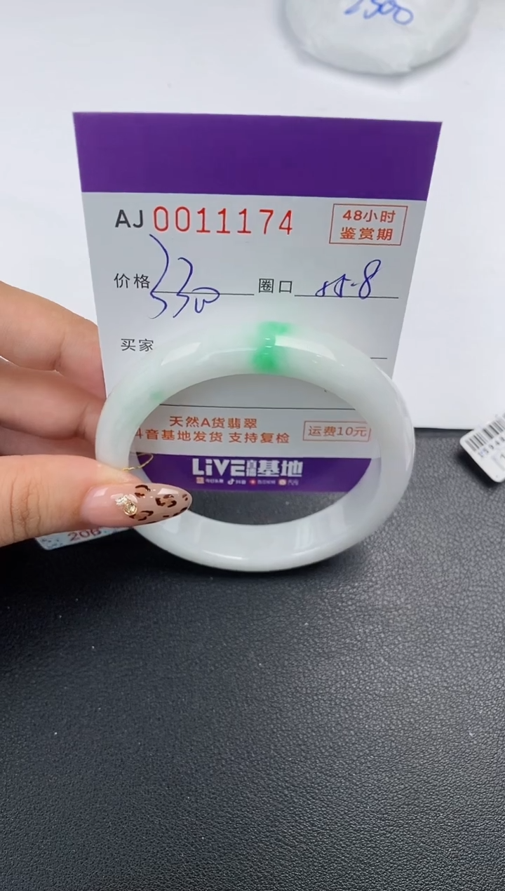 【闪购商品】翡翠手镯未镶嵌天然A货翡翠