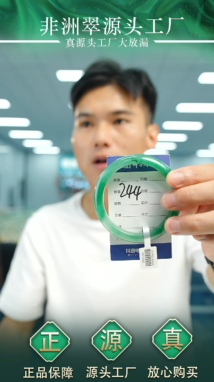 石英质玉手镯未镶嵌57+P244