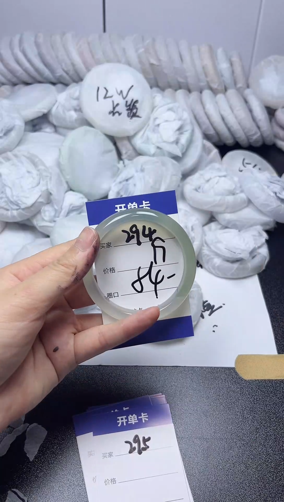 无非金属53-54    294