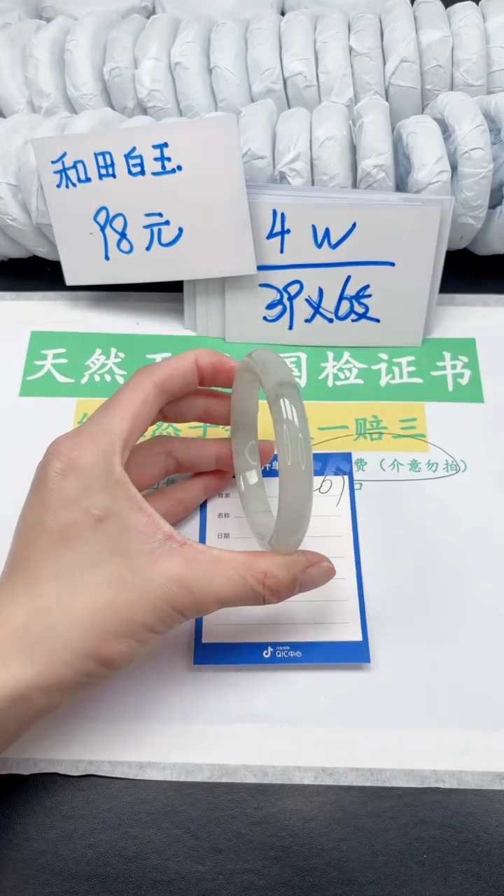 【闪购商品】石英质玉手镯未镶嵌267-