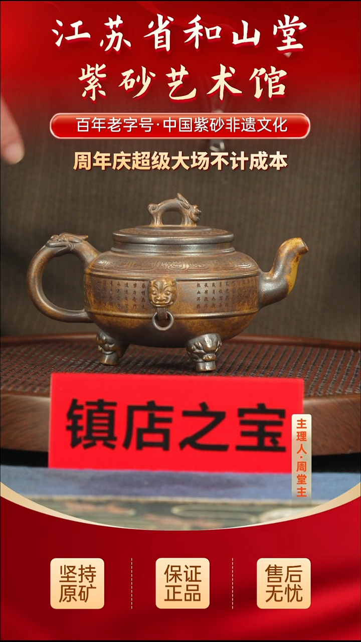 茶壶紫砂288.00288.00