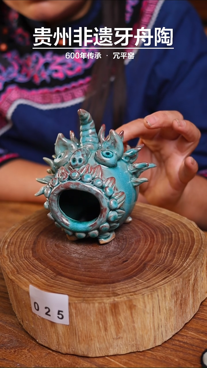 牙舟陶冗平窑手捏山海经怪兽025