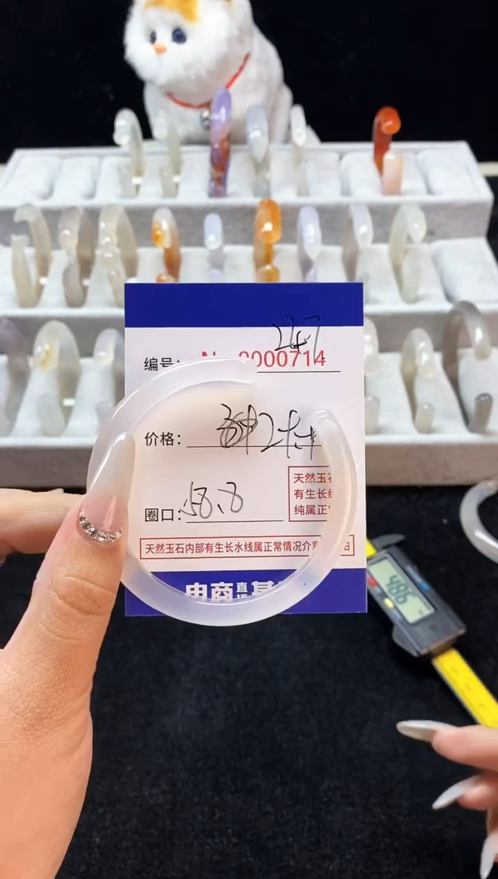 【闪购商品】玛瑙/玉髓手镯未镶嵌247