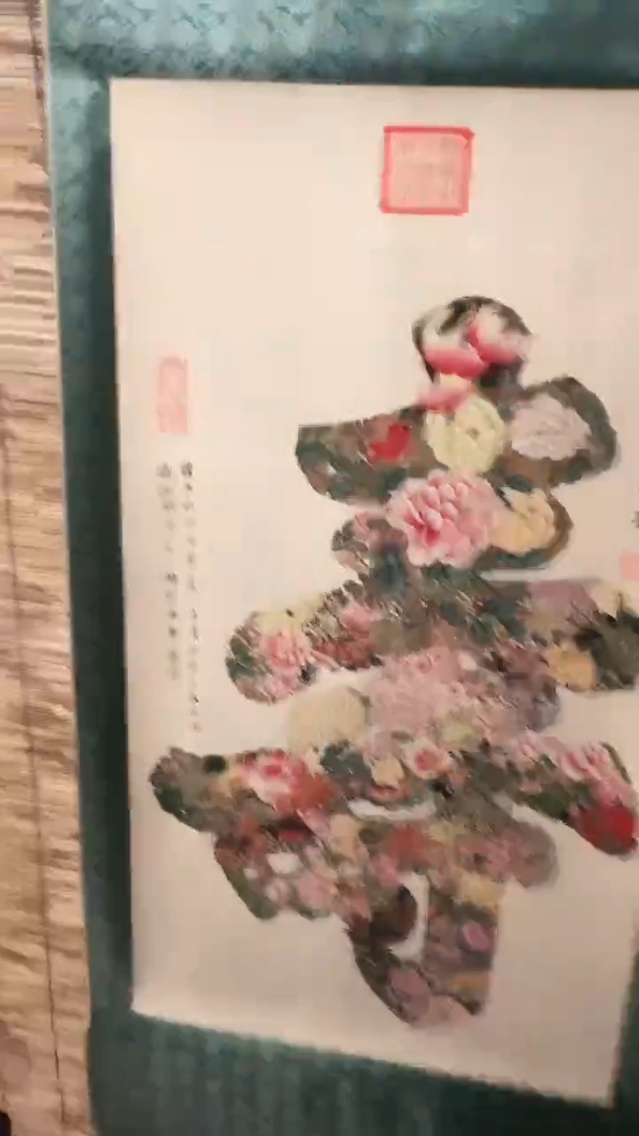 （闪购商品）花中寿