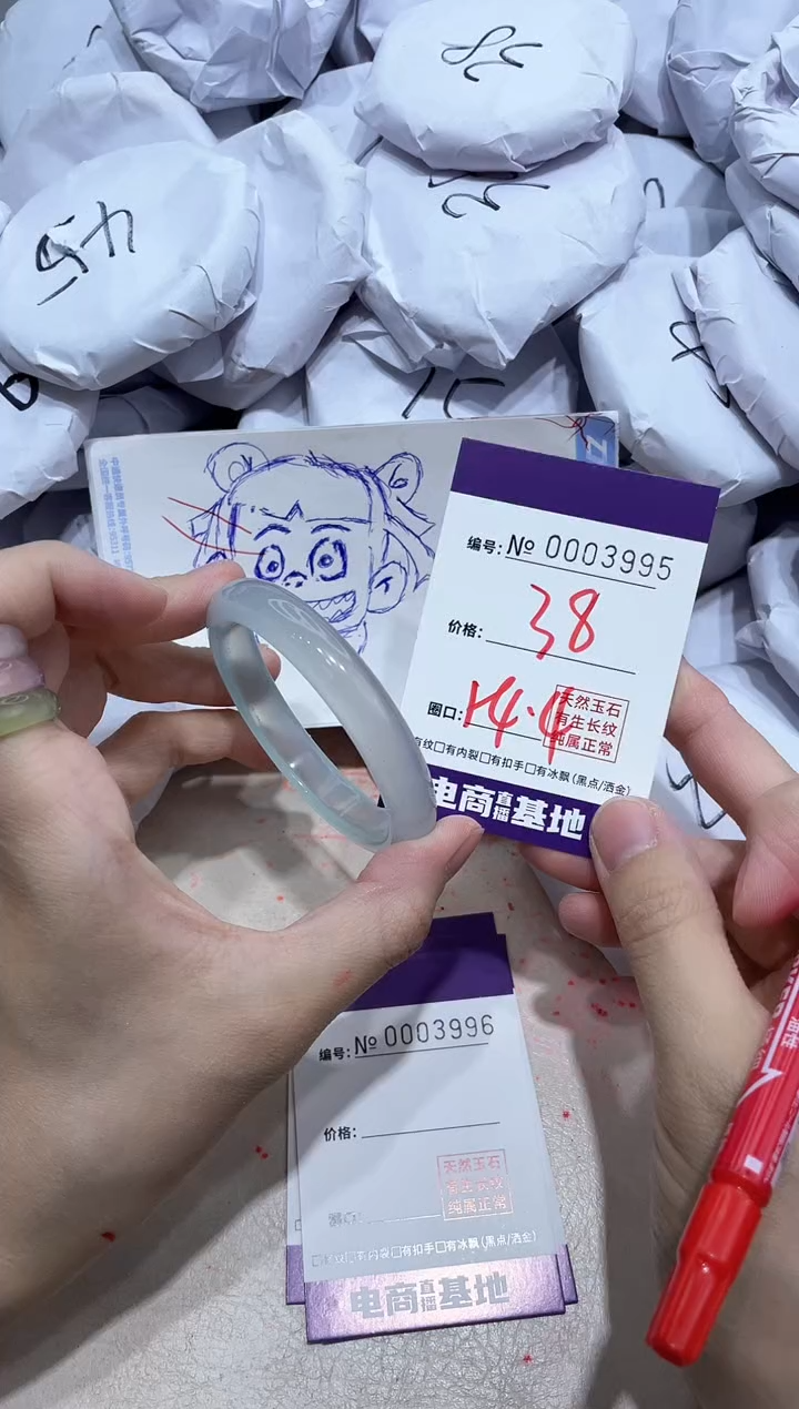 【闪购商品】玛瑙/玉髓手镯未镶嵌3995