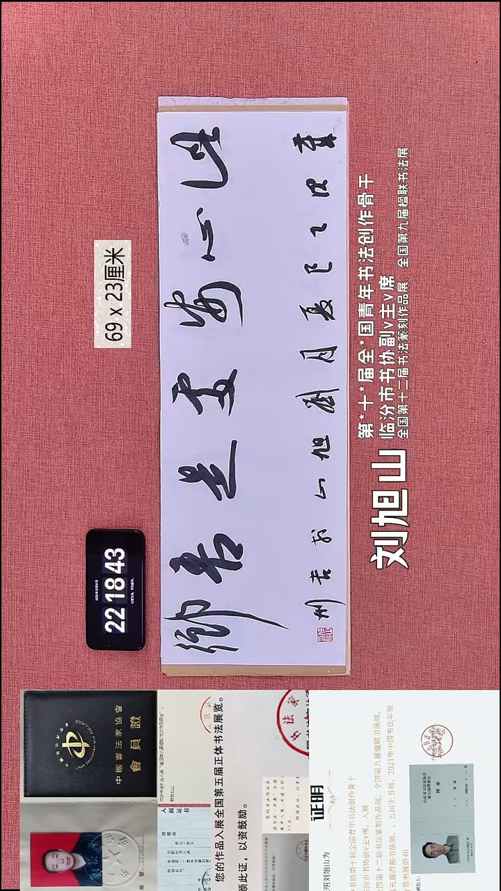 书法376    刘老师书法作品