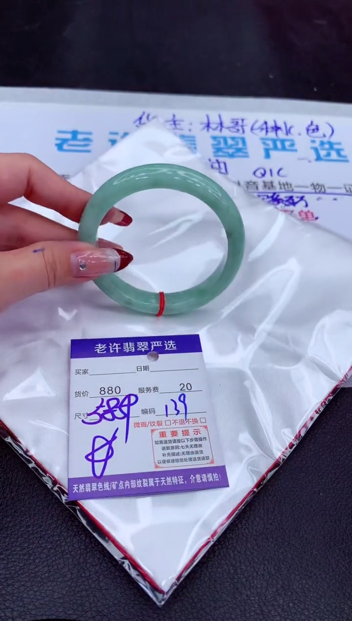 【闪购商品】翡翠手镯未镶嵌1111111111
