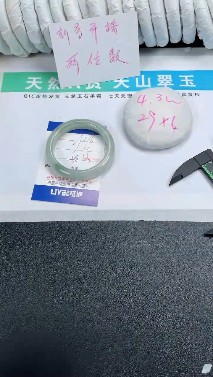 【闪购商品】石英质玉手镯合金216-58.5