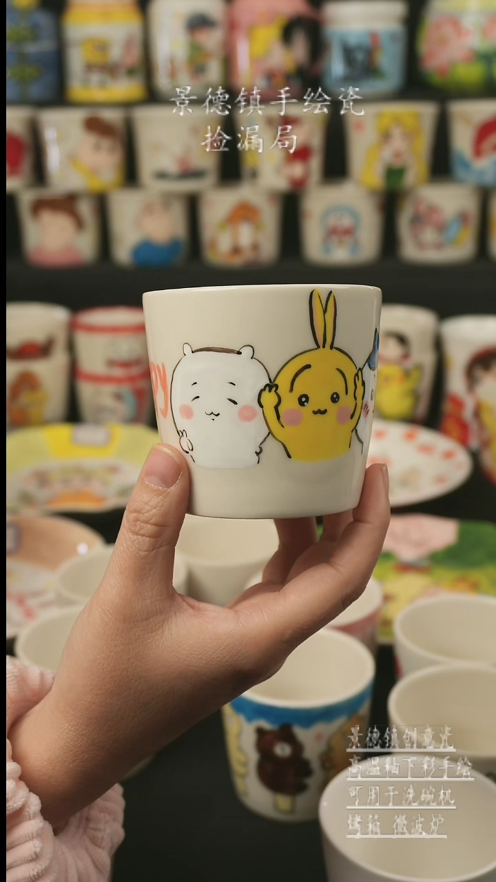 【闪购商品】杯子景德镇高温釉下彩手绘艺术瓷