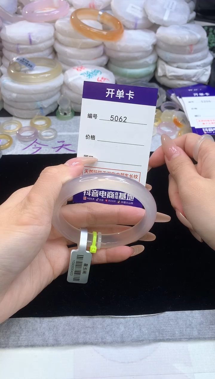 【闪购商品】玛瑙/玉髓手镯未镶嵌圈口61