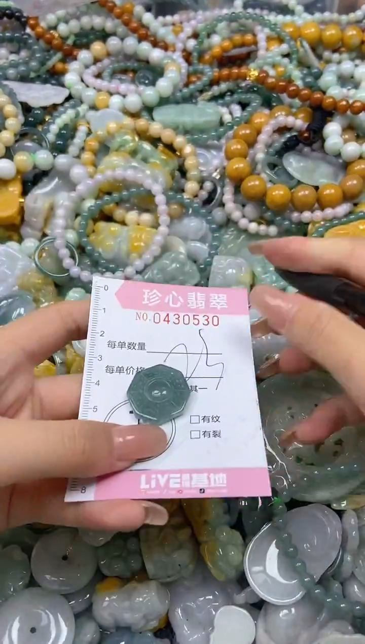 颈饰未镶嵌翡翠闪购0430530