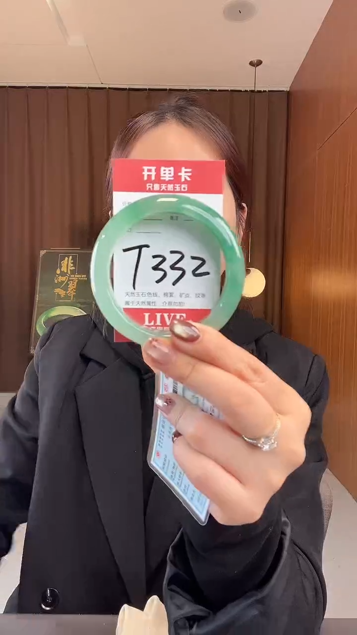 未镶嵌手镯石英质玉?****️非洲翠