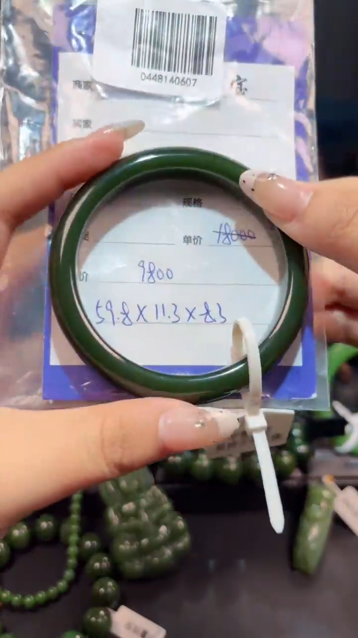 【闪购商品】和田玉（碧玉）手镯未镶嵌1