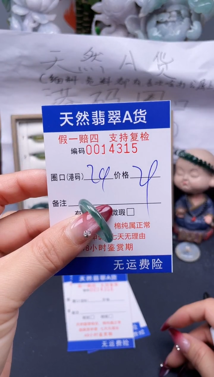 【闪购商品】翡翠戒指未镶嵌24*14315...