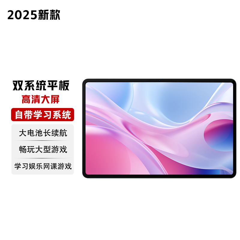 2025款护眼屏pad平板电脑学习插卡通话游戏四合一Y9