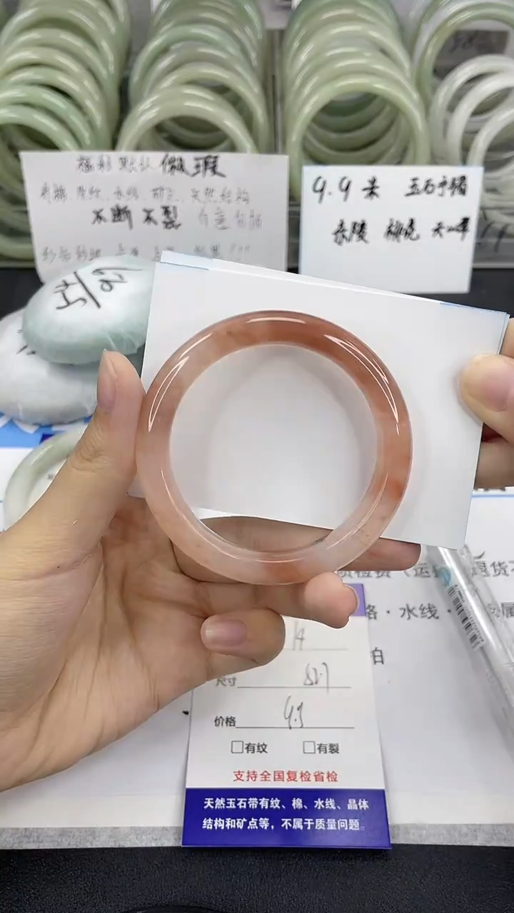 未镶嵌手镯石英质玉14-52/53