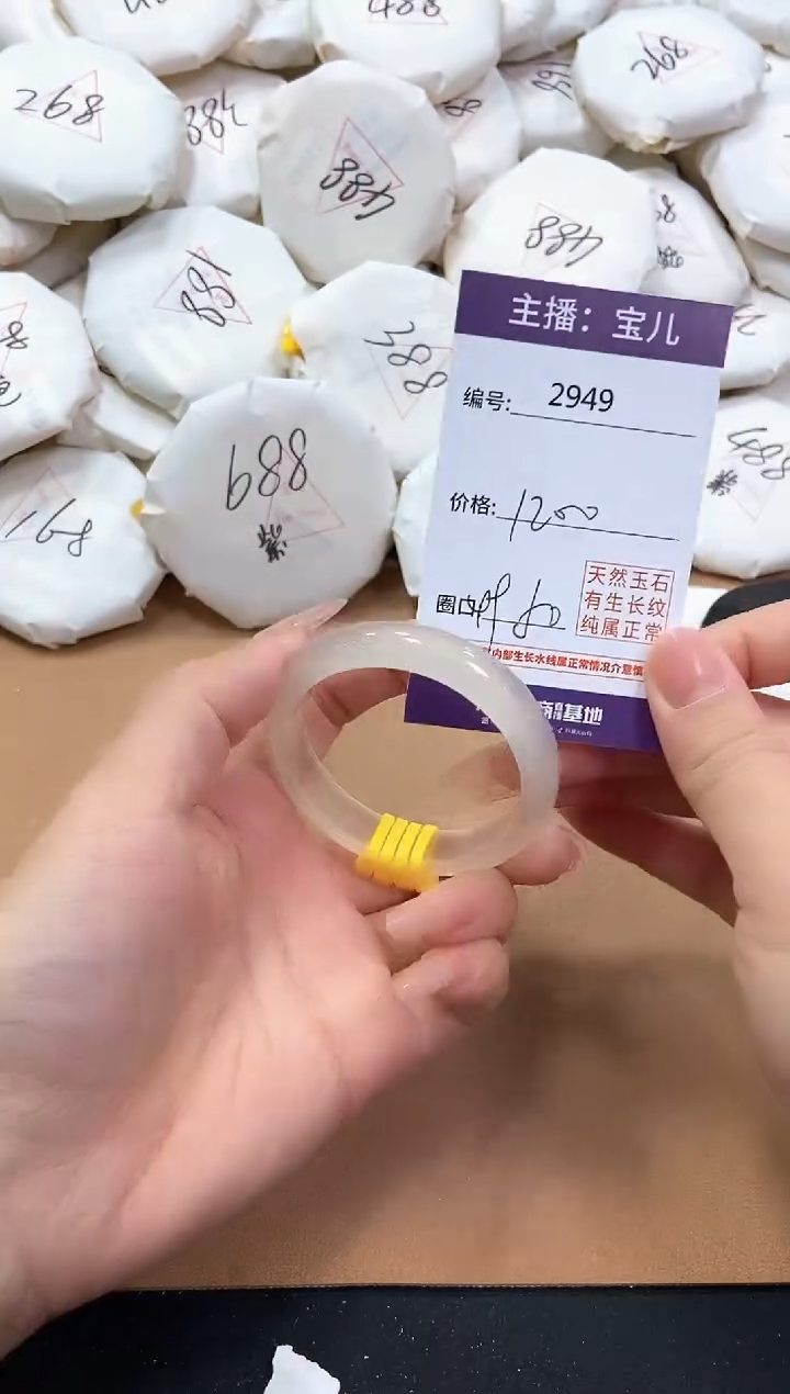 【闪购商品】玛瑙/玉髓手镯未镶嵌2949