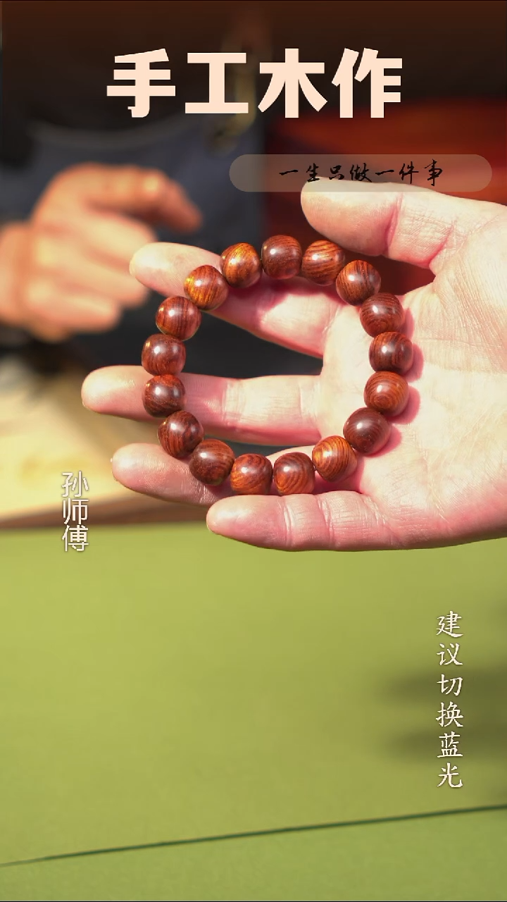 木海南黄花梨单圈