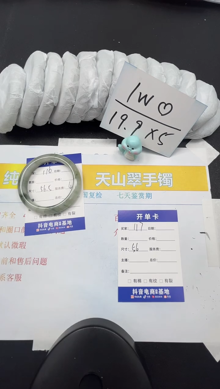 【闪购商品】石英质玉手镯未镶嵌116-56.5