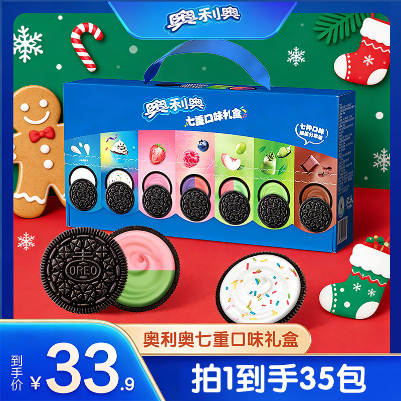奥利奥七重奏礼盒夹心饼干缤纷口味好物送礼零食解馋年货推荐DB