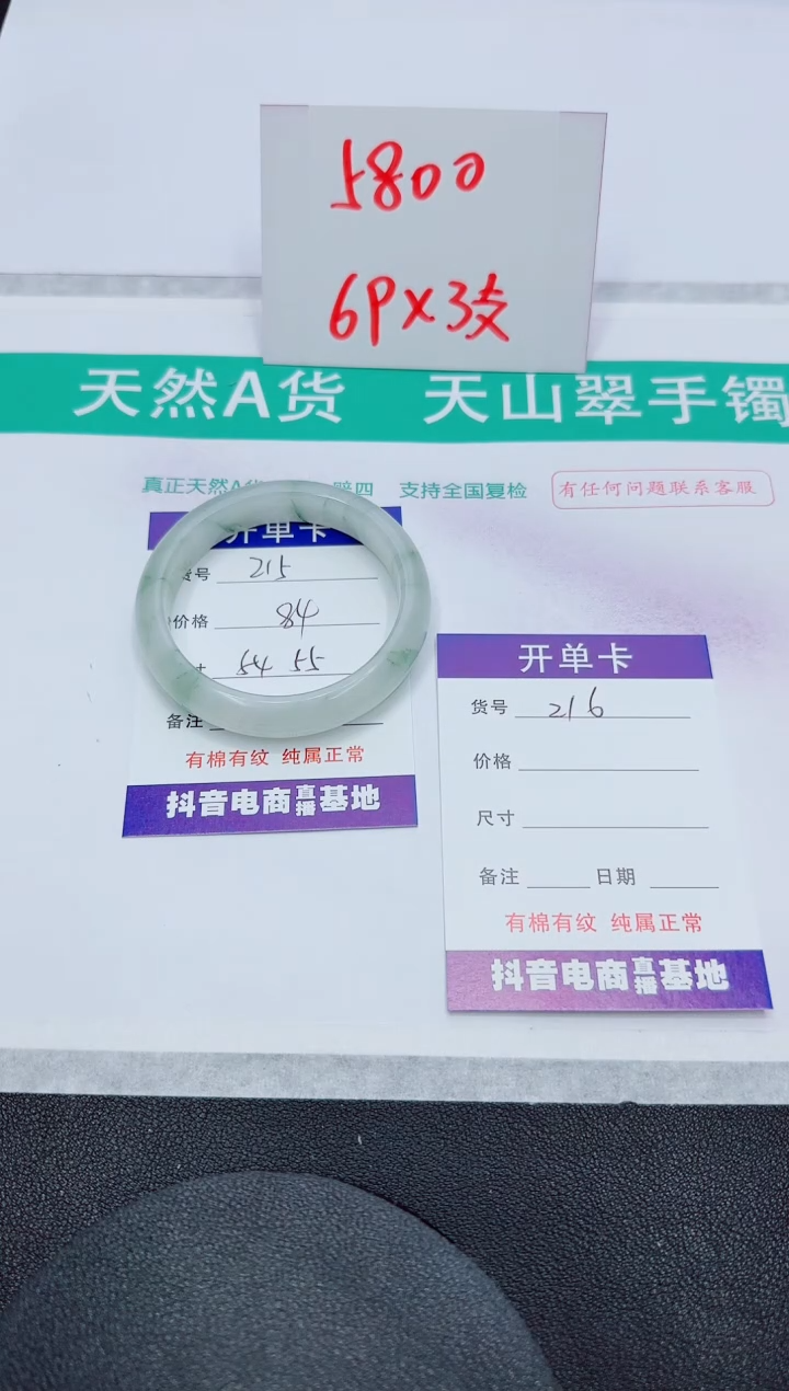 【闪购商品】石英质玉手镯未镶嵌215