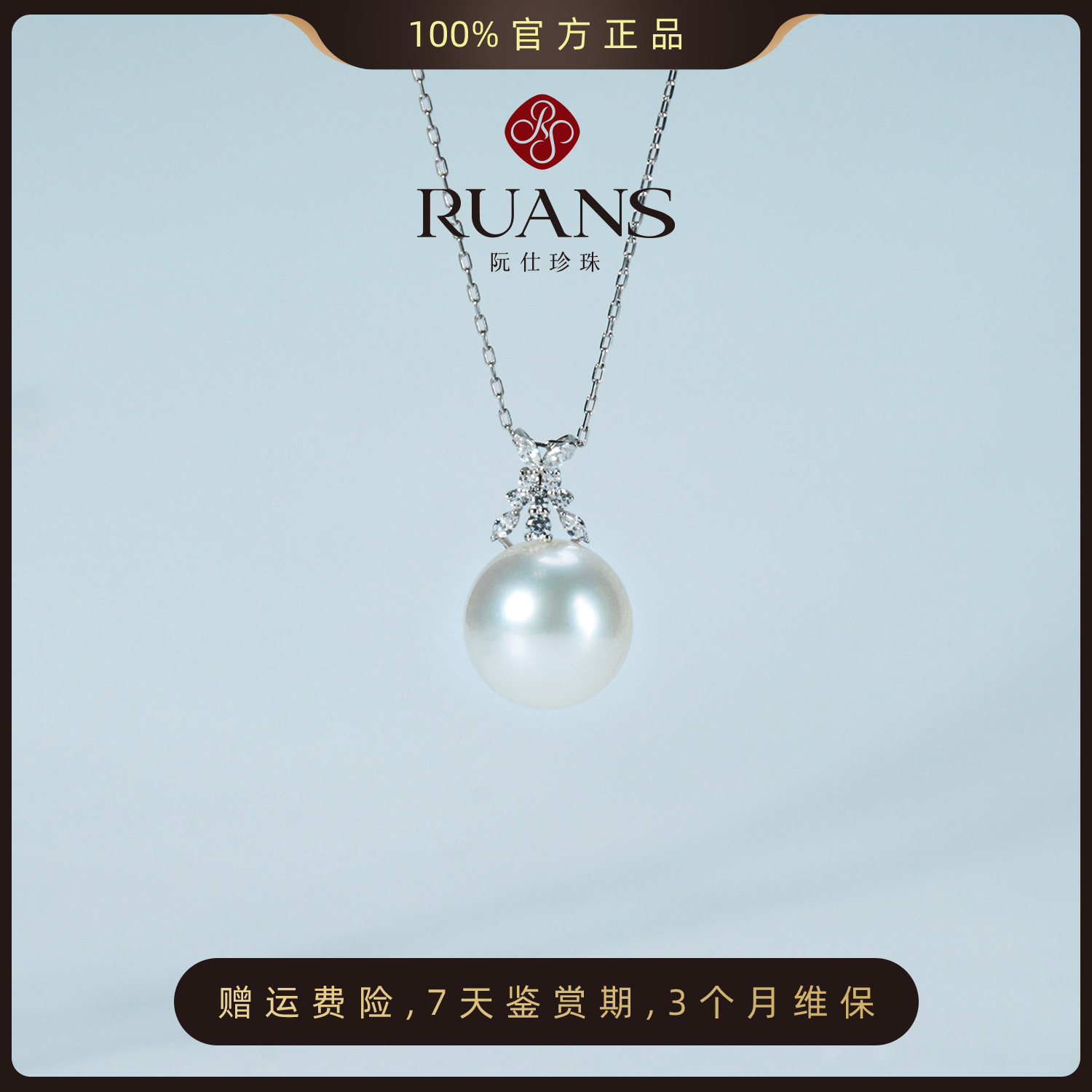 阮仕珍珠官方【孤品】海水澳白吊坠18k金13-14mm双十二