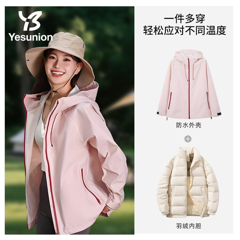 YESUNION六防情侣款户外冲锋衣登山徒步防风防水透气外套男女款旅