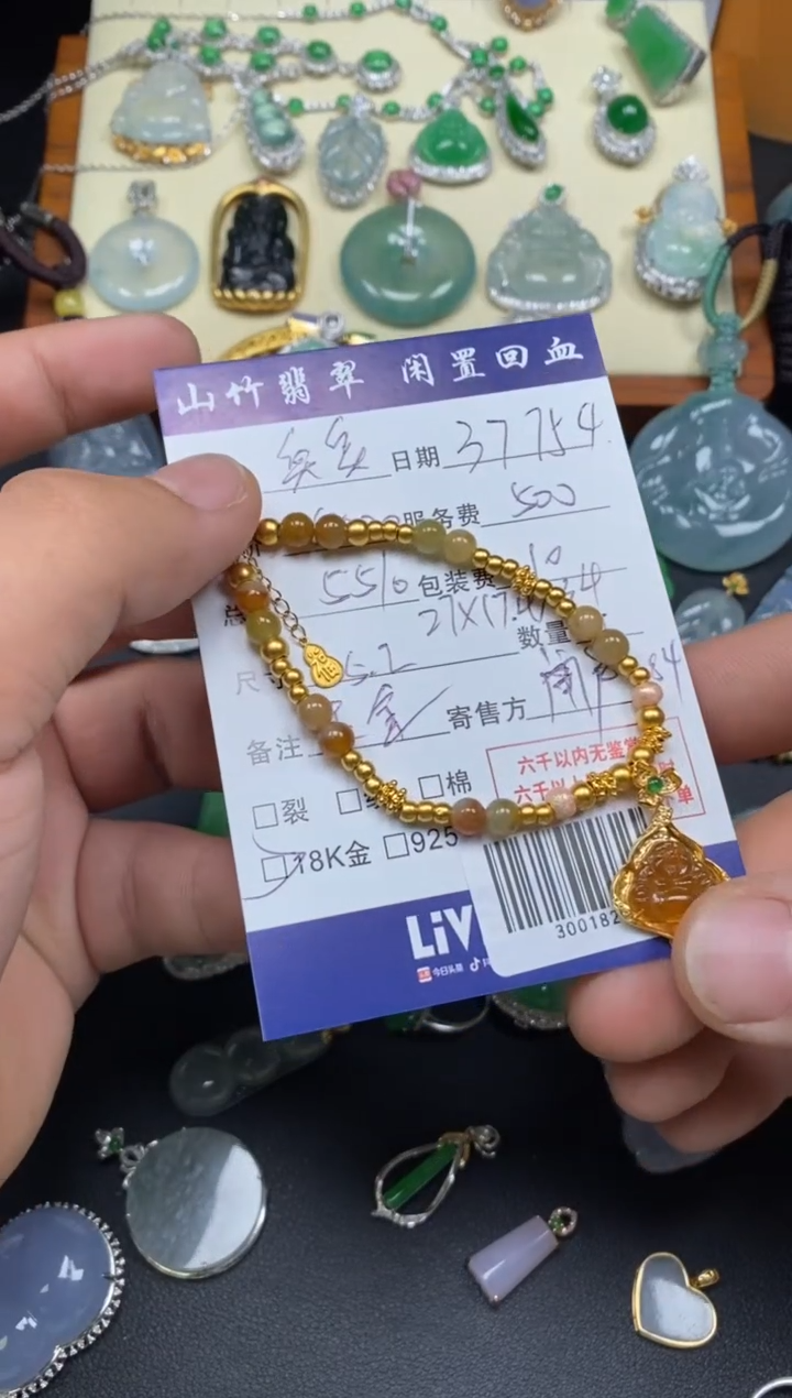 18K金镶嵌手链翡翠奥**63001821