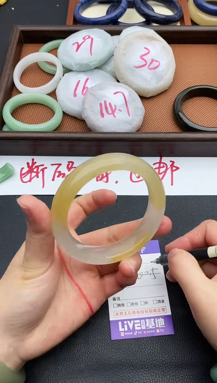 未镶嵌手镯石英质玉196+60.5